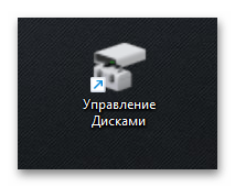 Как открыть управление дисками в Windows 11-026