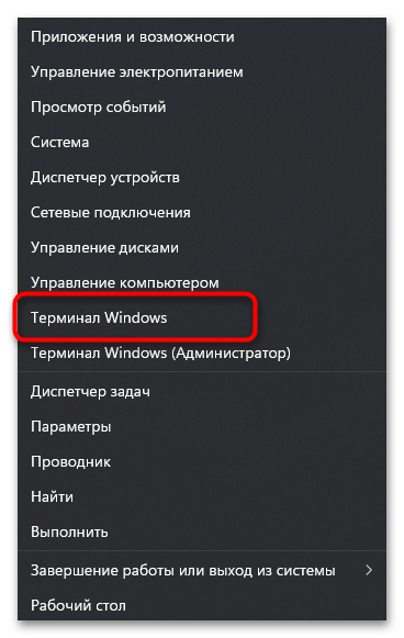 Как открыть управление дисками в Windows 11-021