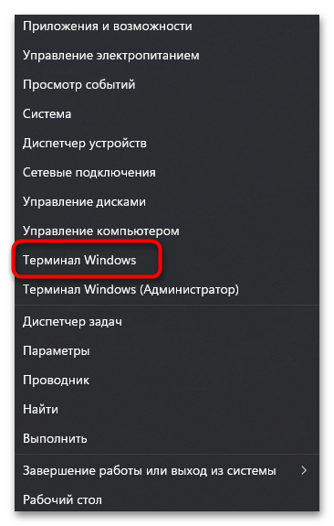 Как открыть администрирование в Windows 11-013