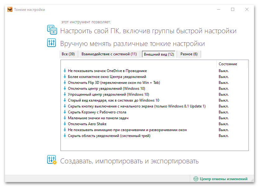 Программы для чистки реестра 11