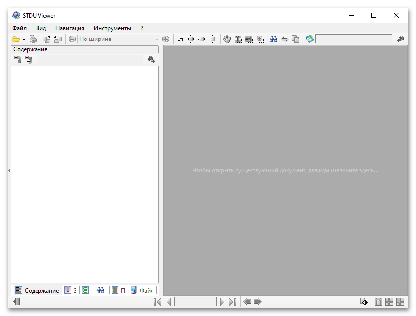 STDU Viewer - универсальный просмотрщик документов различных форматов, включая сохранённые в DjVu