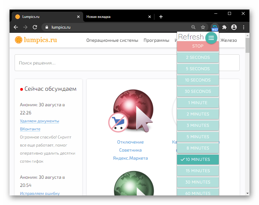 Использование браузерного расширения Super Easy Auto Refresh