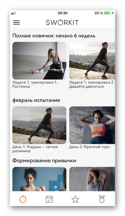 Использование мобильного приложения Sworkit для занятия спортом