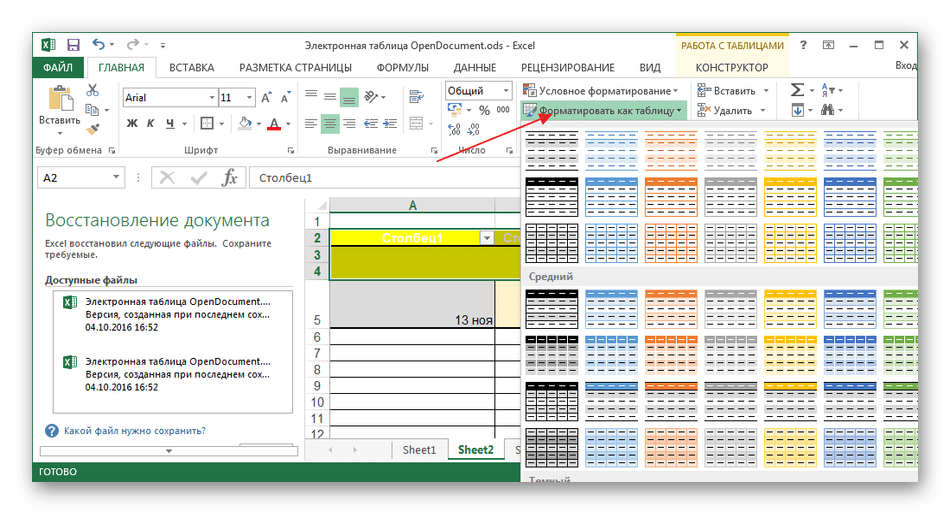 Формирование таблицы для выставления счета в программе Microsoft Office Excel