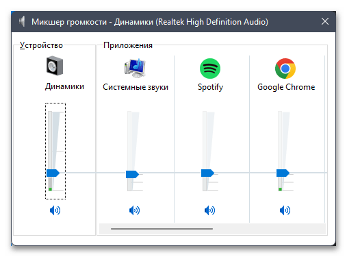 Как открыть микшер громкости в Windows 11-016