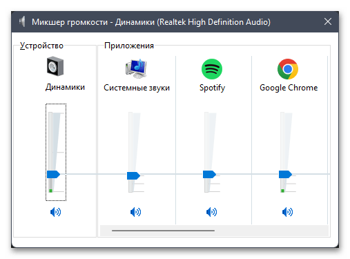 Как открыть микшер громкости в Windows 11-024