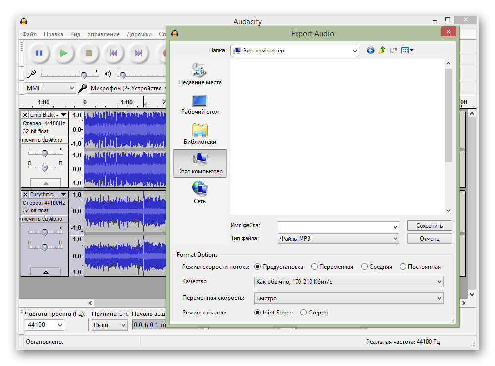 Использование программного обеспечения Audacity для записи музыки