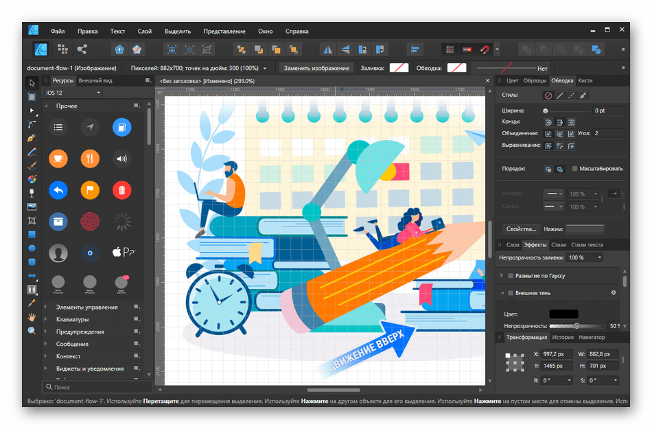 Использование программы Affinity Designer для создания инфографики