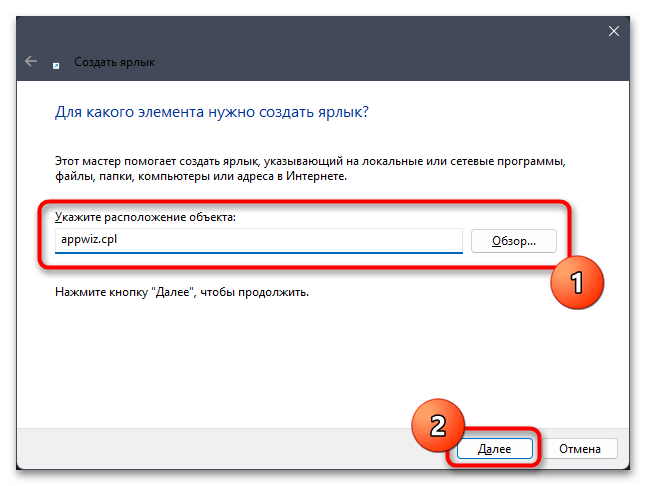 Как открыть удаление программ на Виндовс 11-017