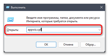 Как открыть удаление программ на Виндовс 11-015