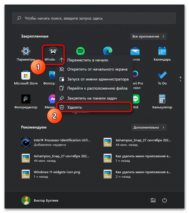 Как открыть удаление программ на Виндовс 11-012
