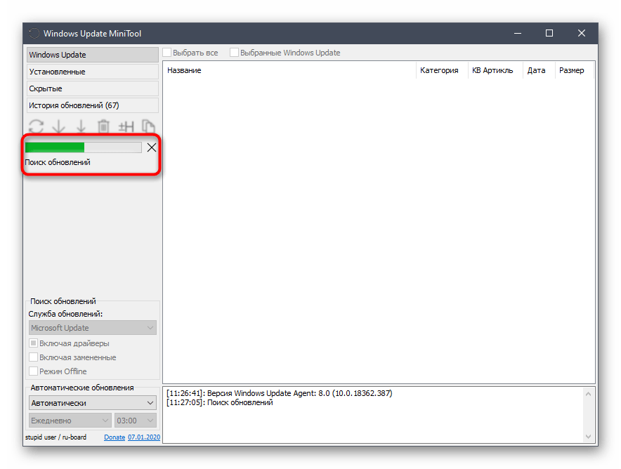 Использование программы Windows Update MiniTool для проверки обновлений Windows 10