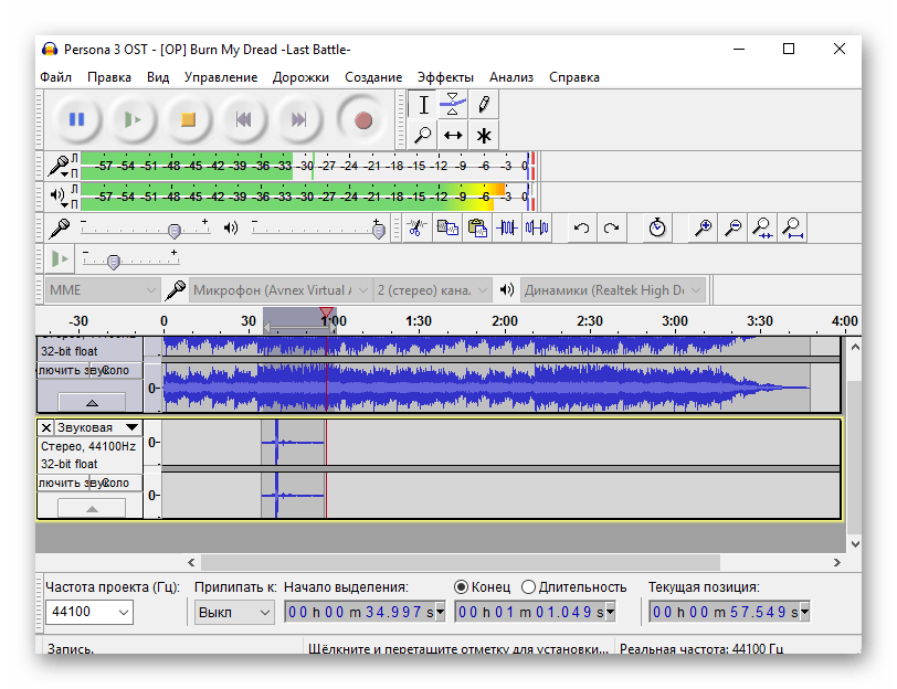 Интерфейс программы Audacity