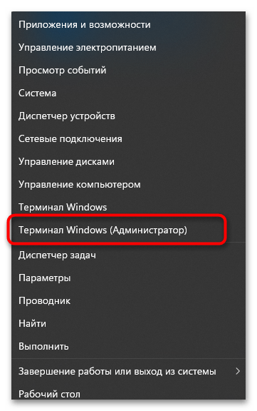 Как удалить мини-приложения в Windows 11-020