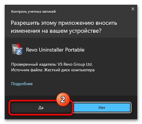 Как отключить мини-приложения в Windows 11 58