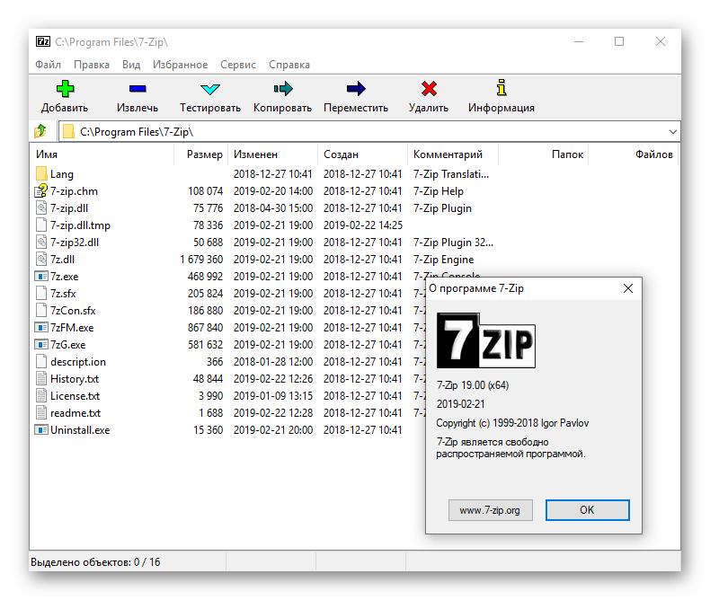 Использование программы 7-Zip для распаковки файлов формата RAR