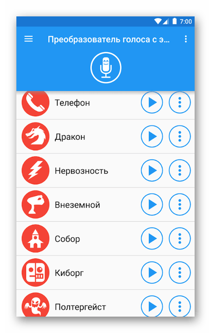 Интерфейс приложения Преобразователь голоса на Андроид