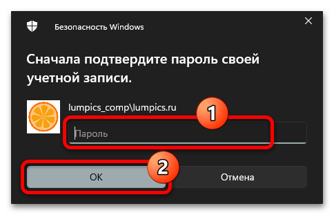 Как поставить пароль на Виндовс 11 18