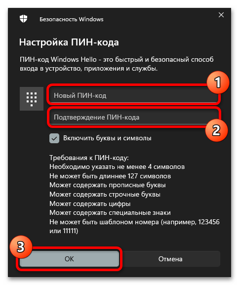 Как поставить пароль на Виндовс 11 20