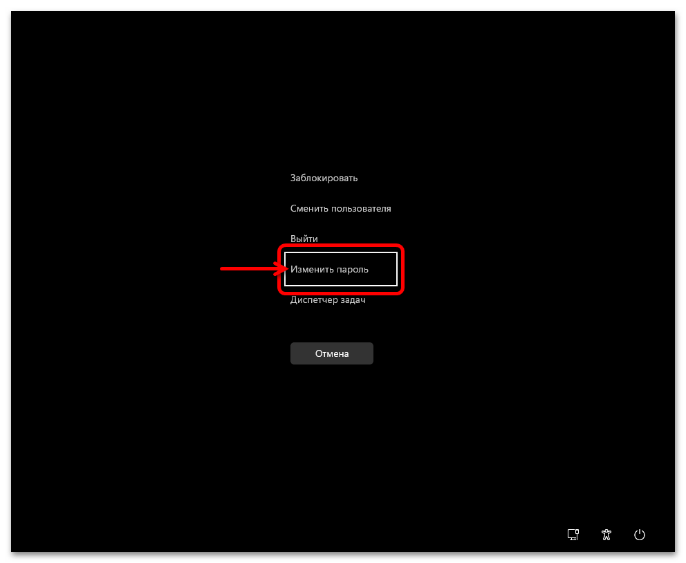 Как поставить пароль на Виндовс 11 25