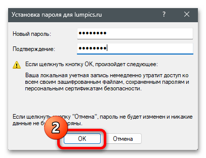 Как поставить пароль на Виндовс 11 48