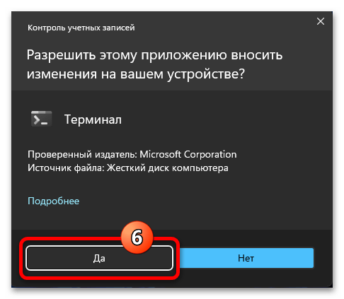 Как поставить пароль на Виндовс 11 53