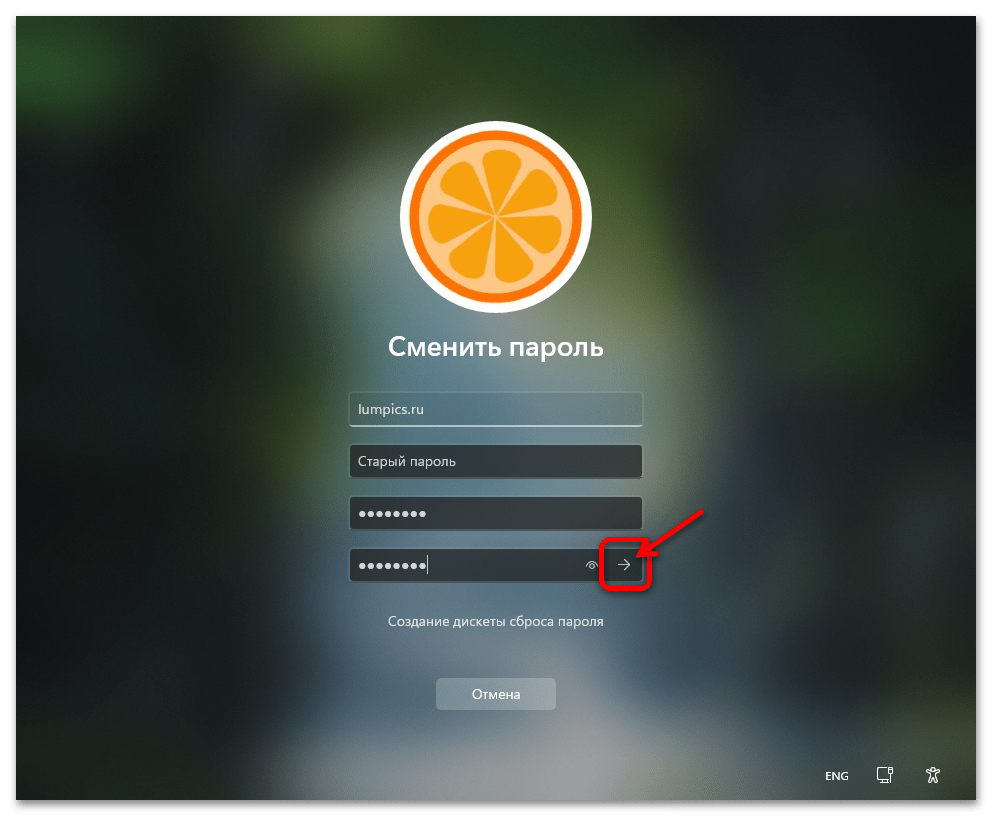 Как поставить пароль на Виндовс 11 27