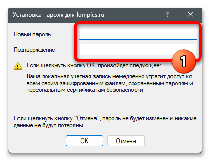 Как поставить пароль на Виндовс 11 47