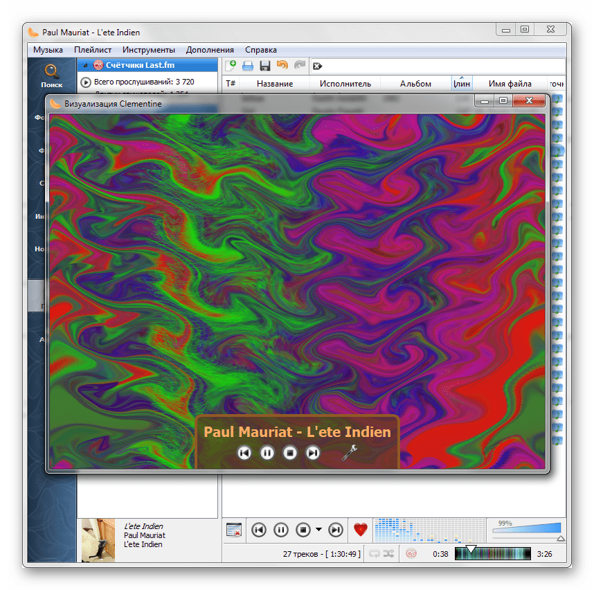 Использование программы Clementine для визуализации музыки