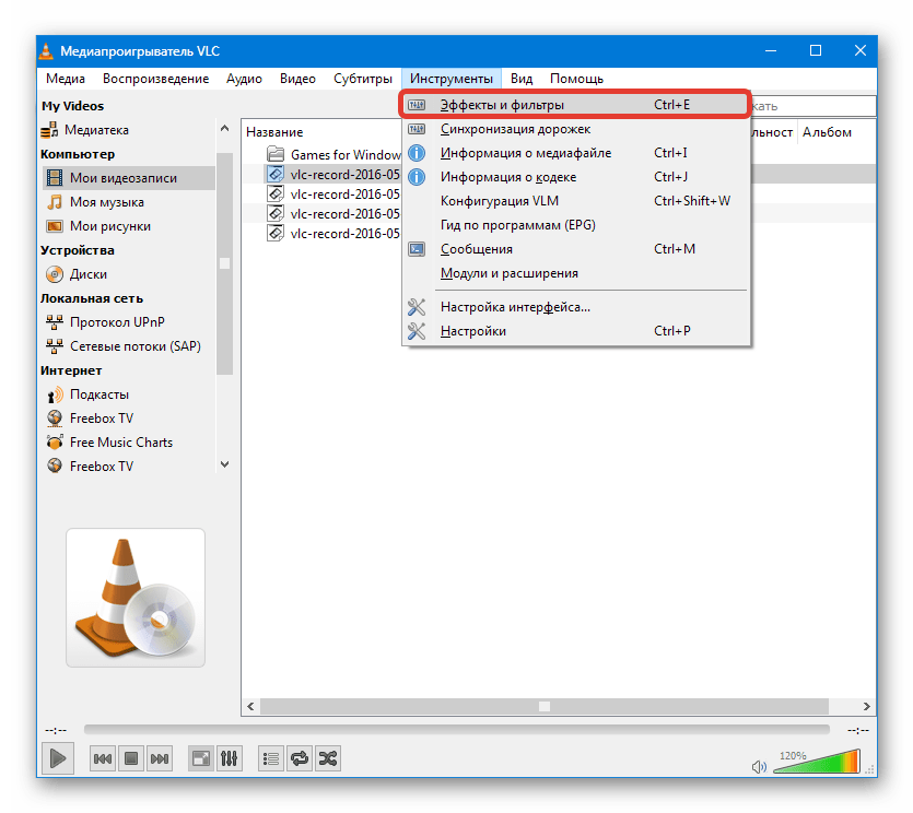 Использование программы VLC Media Player для визуализации музыки