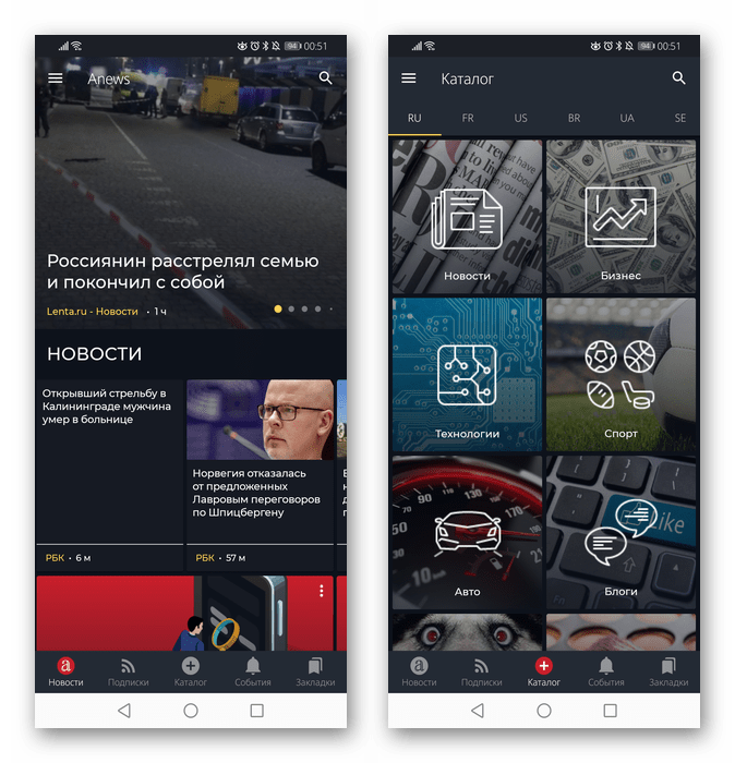 Лента новостей и каталог с рубриками в мобильном приложении Anews