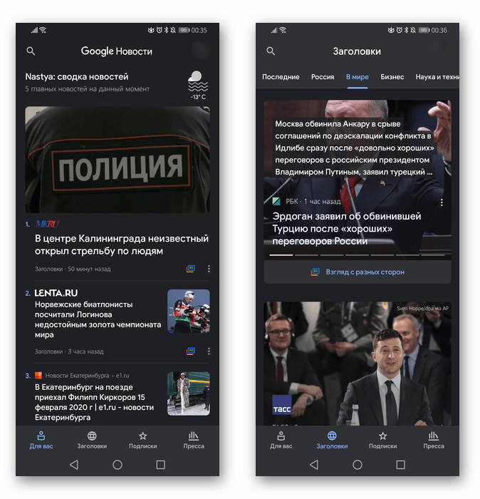 Возможности чтения новостей в мобильном приложении Google Новости