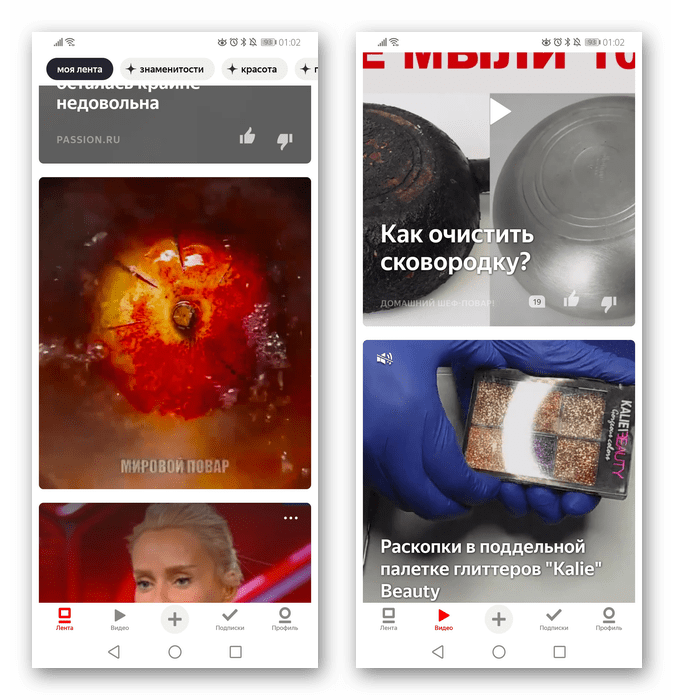 Разделы Лента и Видео в мобильном приложении Яндекс.Дзен