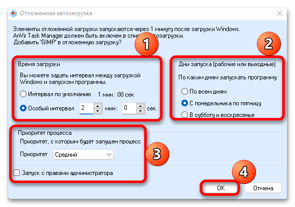 Как добавить приложение в автозагрузку в Windows 11_42