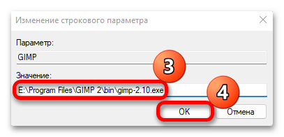 Как добавить приложение в автозагрузку в Windows 11_10