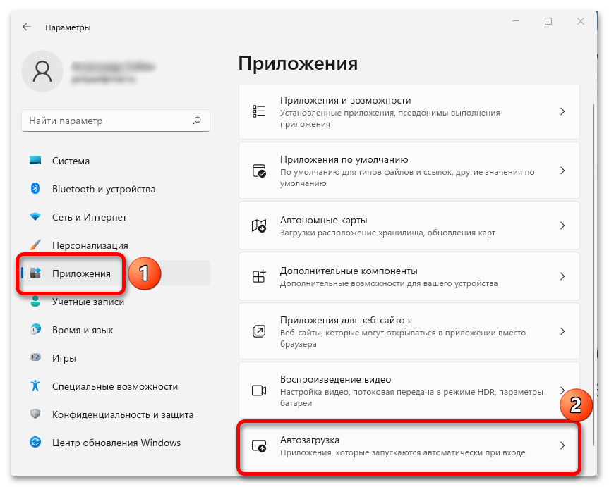 Как добавить приложение в автозагрузку в Windows 11_28