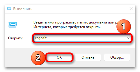 Как добавить приложение в автозагрузку в Windows 11_04