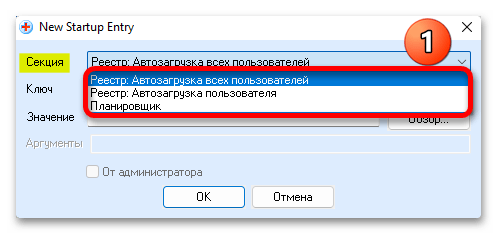 Как добавить приложение в автозагрузку в Windows 11_35