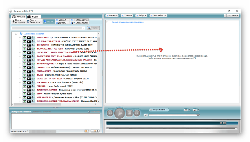 Использование программы Вконтакте.DJ для скачивания музыки ВКонтакте