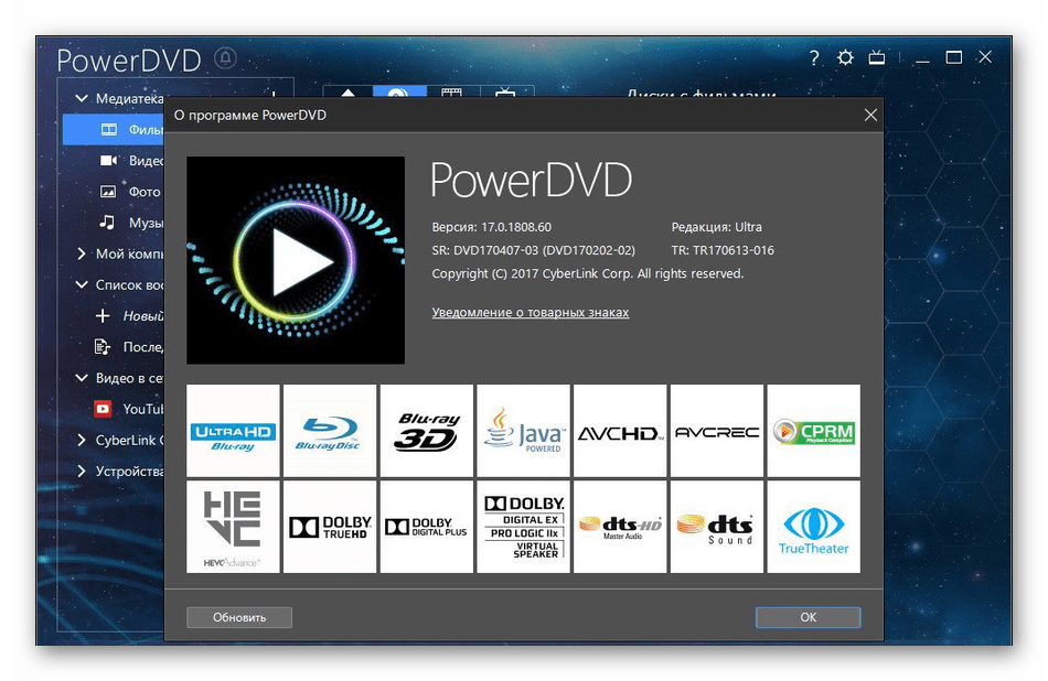 Использование программы CyberLink PowerDVD для воспроизведения DVD на компьютере