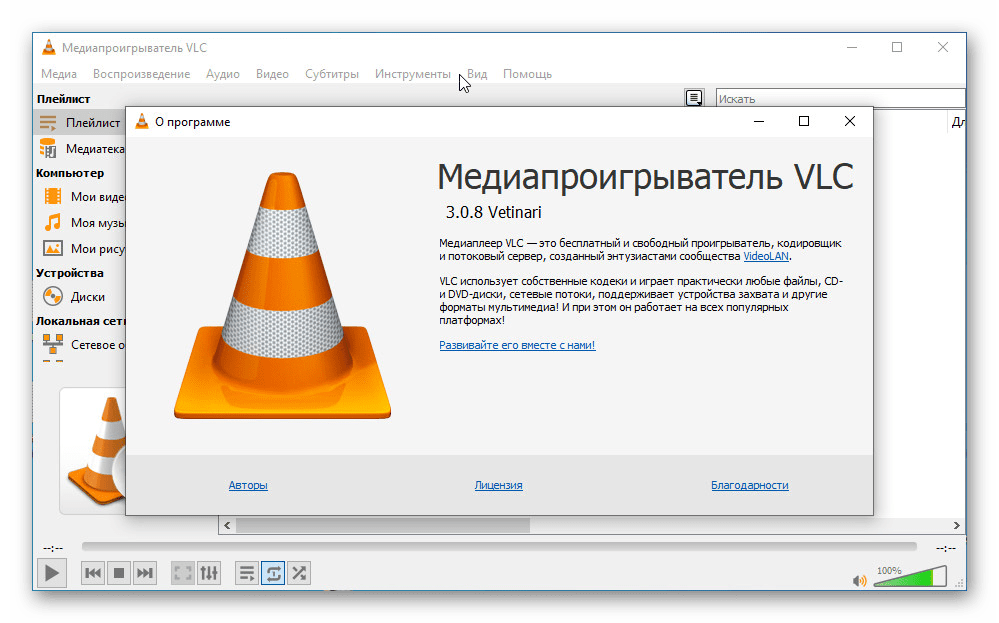 Использование программы VLC Media Player для воспроизведения DVD