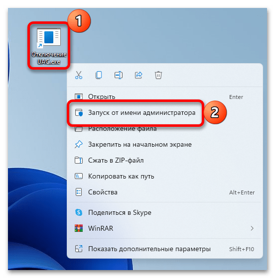 Как отключить контроль учетных записей в windows 11_014