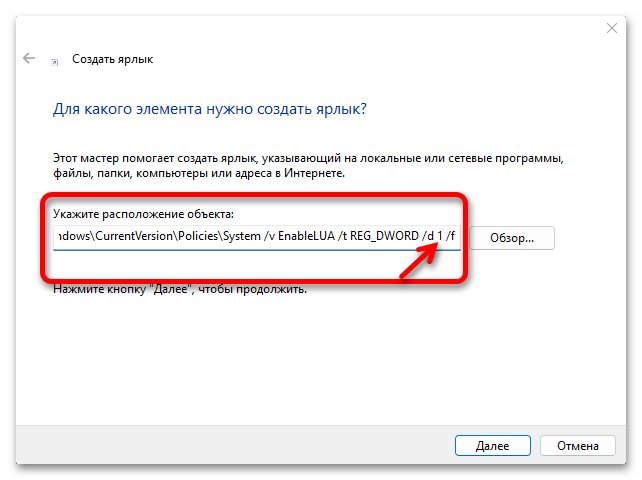 Как отключить контроль учетных записей в windows 11_015