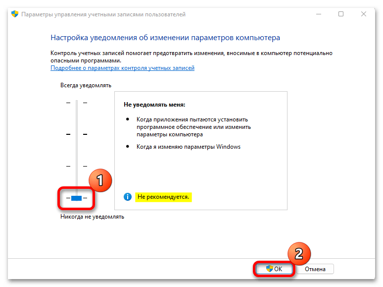 Как отключить контроль учетных записей в windows 11_003