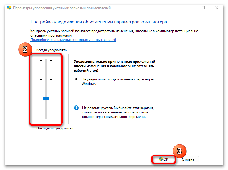 Как отключить контроль учетных записей в windows 11_027
