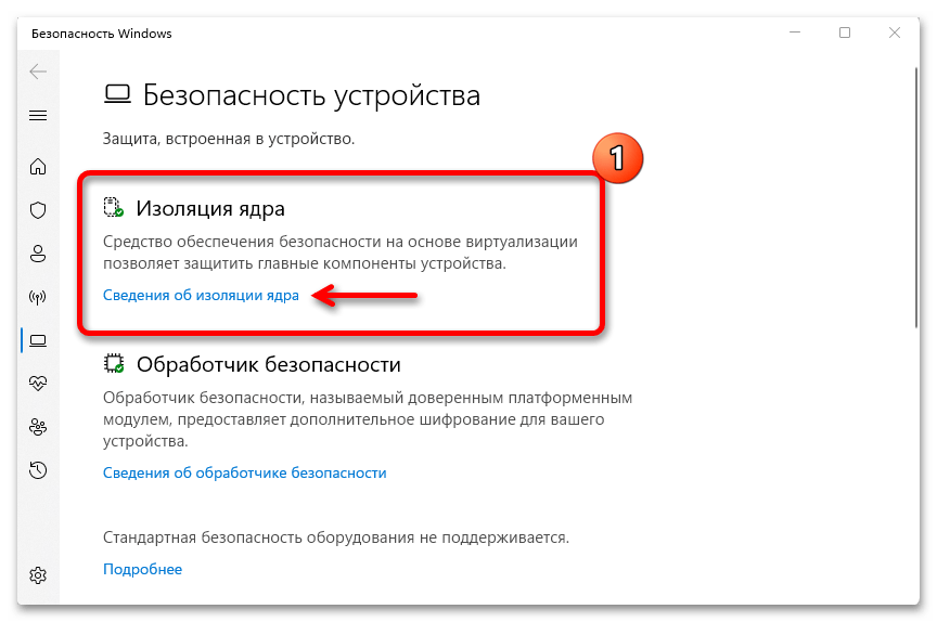 Как отключить hyper v в windows 11_014