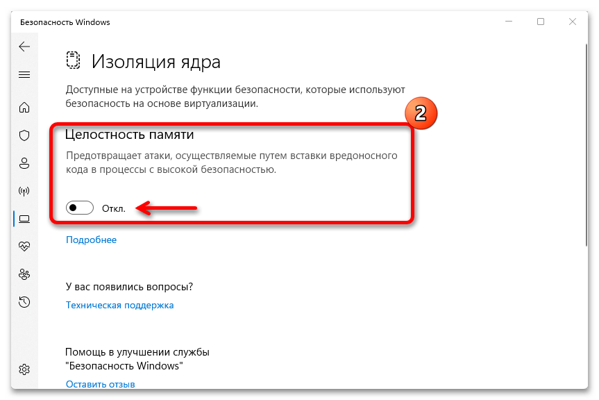 Как отключить hyper v в windows 11_015