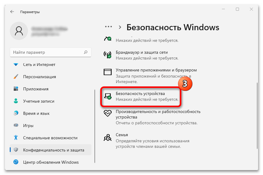 Как отключить hyper v в windows 11_013