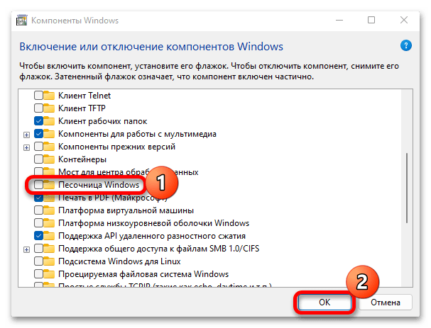 Как отключить hyper v в windows 11_005