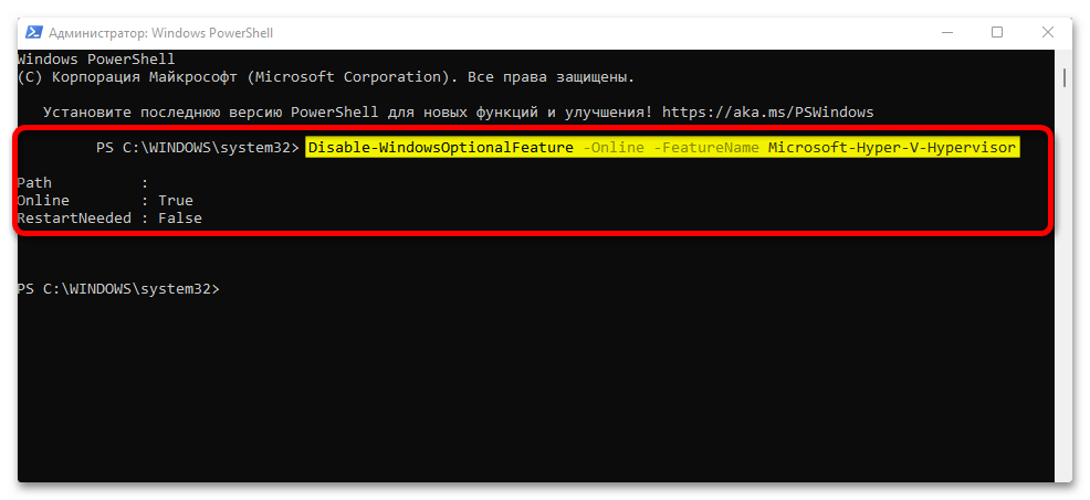 Как отключить hyper v в windows 11_011